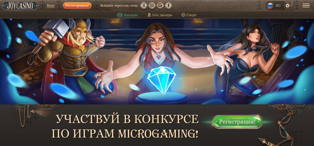 Официальный сайт Joycasino